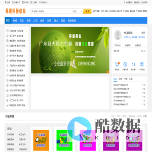 二手回收公司_销毁处理公司_设备回收公司-找回收信息网