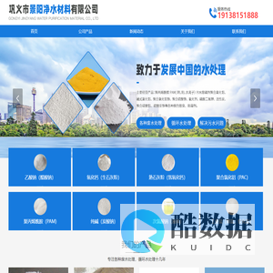 巩义市景阳净水材料有限公司