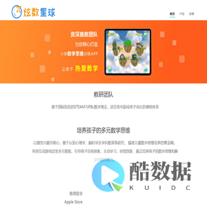 炫数星球 小学奥数、数学app