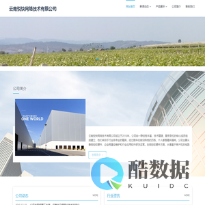 云南悦快网络技术有限公司