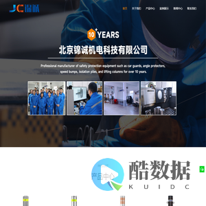 挡车器_升降柱_隔离柱_防撞柱-北京锦诚机电科技有限公司