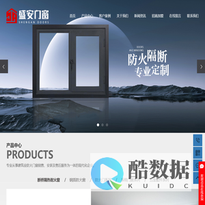 防火门窗厂家