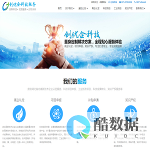 湖北高新技术企业认定申报|武汉高企认定代办|武汉项目申报首选 - 湖北创优企科技服务有限公司