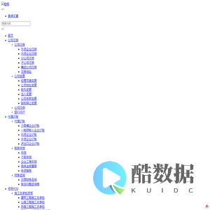 云南代理记账,云南税务服务,云南公司注册,云南商标注册,税筹 - 云南程辉财务管理有限公司
