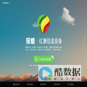 零度网络小筑