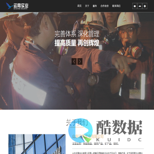 山东运霄实业有限公司