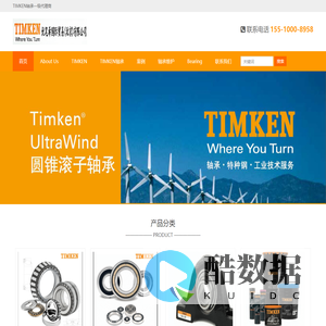 TIMKEN|TIMKEN轴承-美国进口轴承经销商,一级代理商