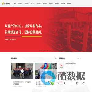 云南钢友