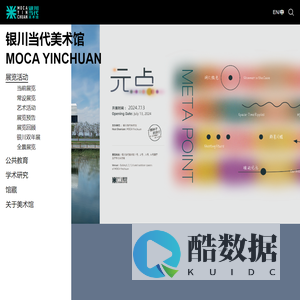 MOCA Yinchuan