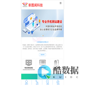 大连网站建设