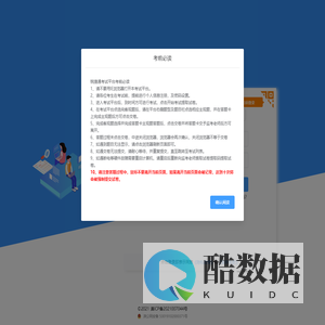 锐捷学考通(学生)