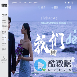 三亚纪梵希旅拍_三亚|丽江|大理旅拍婚纱照-婚纱前十强-全球旅拍