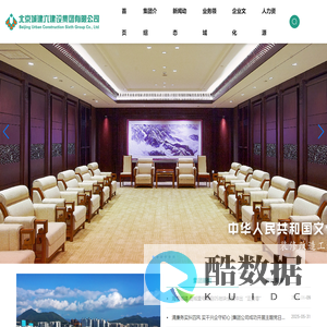 北京城建六建设集团有限公司