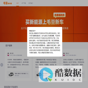 毛豆新车网_首付3000元起开新车