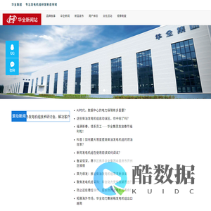 华全新闻