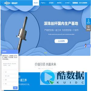 滚珠丝杠_行星滚柱丝杠_南通威昂传动科技有限公司