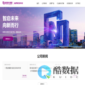 紫光股份