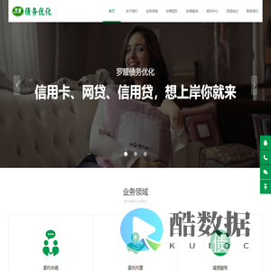 罗耀债务优化 - 专业处理信用卡网贷逾期停息挂账