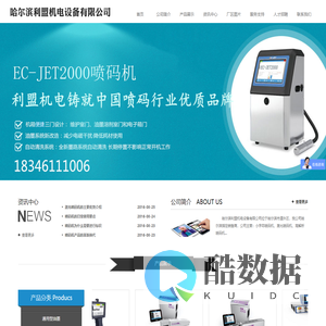 哈尔滨利盟机电设备有限公司 - 哈尔滨利盟机电设备有限公司