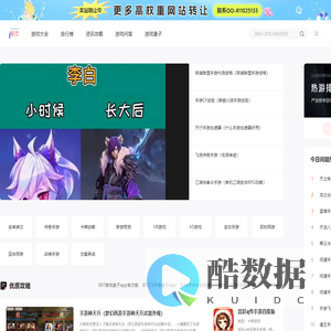 手游网_免费手机游戏_手机游戏下载_游戏盒子下载-碧流吧