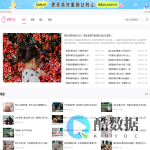 非常妈咪-专注于宝妈自媒体汇聚平台