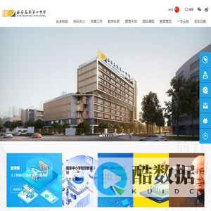 西安高新第一中学