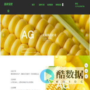微生物肥料