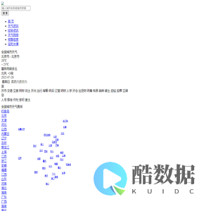 15天天气预报|未来15天天气预报|15天天气预报2025年查询-15天气预报网