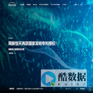 浙江网新恒天软件有限公司-FICC|智慧电力市场|用户体验|会员营销系统--为中外企业提供 可靠的、专业的IT服务及产品