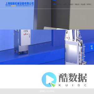 上海锐精机械设备有限公司