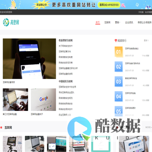 高登网_高登互联网资讯，更全更新信息实报