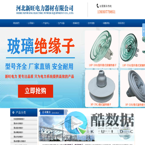绝缘子-电力金具-避雷器-玻璃复合绝缘子-光缆厂家-河北新旺电力