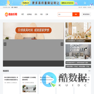 今日特价网_淘宝特价_淘宝优惠券领取平台-随意折领券网