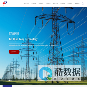 山西晋电通科技有限公司