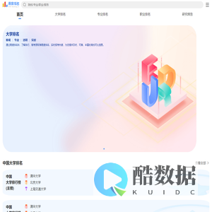 易度排名