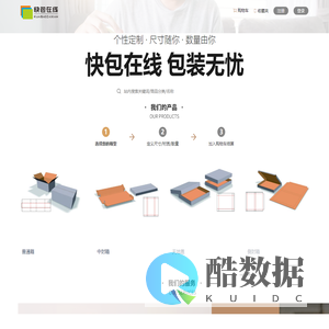 快包在线.