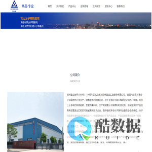 首页 - 郑州雪山实业股份有限公司