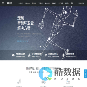 易登科技