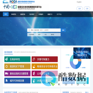 国家综合地球观测数据共享平台