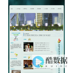 北京达文物业管理有限公司