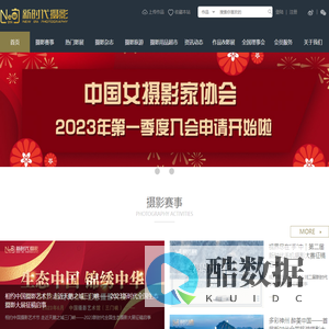 新时代摄影网