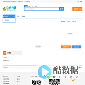 同风网络-分类信息发布网站-分类信息网