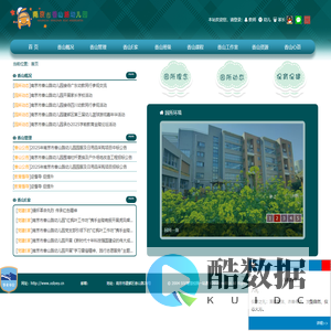 香山路幼儿园SSF智慧校园一站通