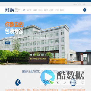 兴乐机电,襄阳木托盘、襄阳木包装箱、襄阳铁箱、襄阳工位器具生产批发,一站式包装服务-襄阳市兴乐机电产品有限公司