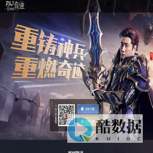神兵奇迹官网