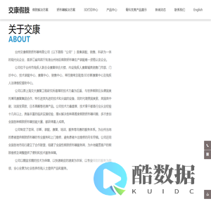 台州交康假肢矫形器有限公司|台州市残联假肢康复中心|台州市残疾人辅助器具服务中心