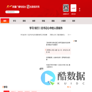 丝路视听网