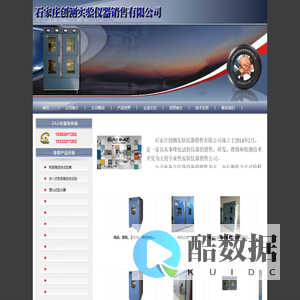 石家庄创测实验仪器销售有限公司