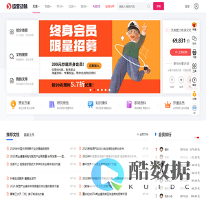 运营动脉 - 让一部分运营人，先找到好资料！