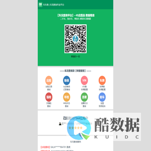 车辆信息|车牌号查询-维保记录|出险记录查询-交强险查询-车车查网络科技